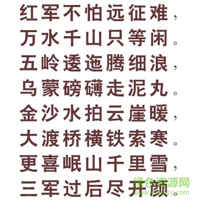 長城大黑體下載