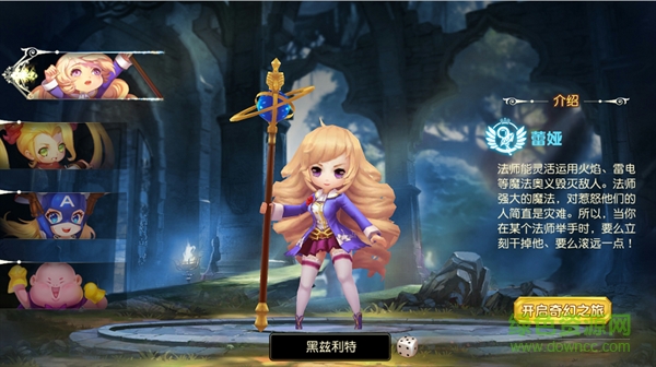 龙猫之战九游版