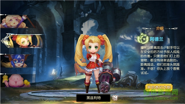 龙猫之战九游版下载