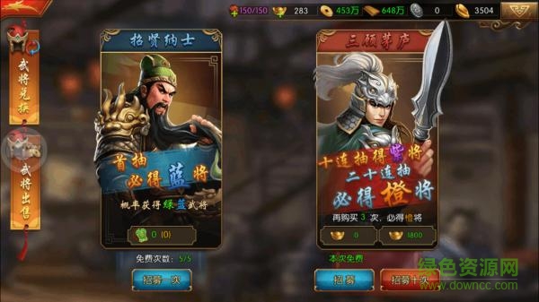 果盤三國(guó)群英紀(jì)手機(jī)版 三國(guó)群英紀(jì)果盤版