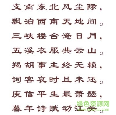 雅坊簡隸字體  0