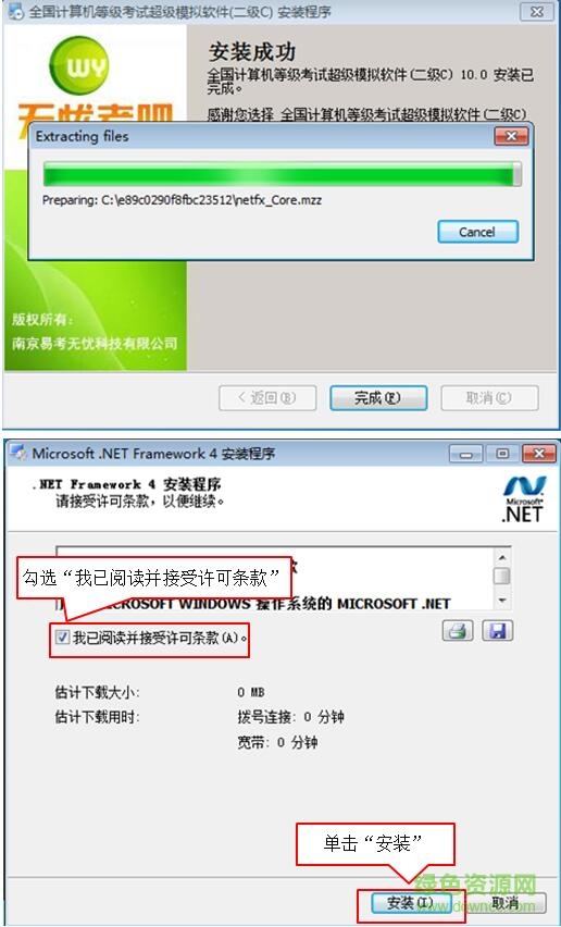 無憂考吧二級c語言程序設計系統(tǒng)