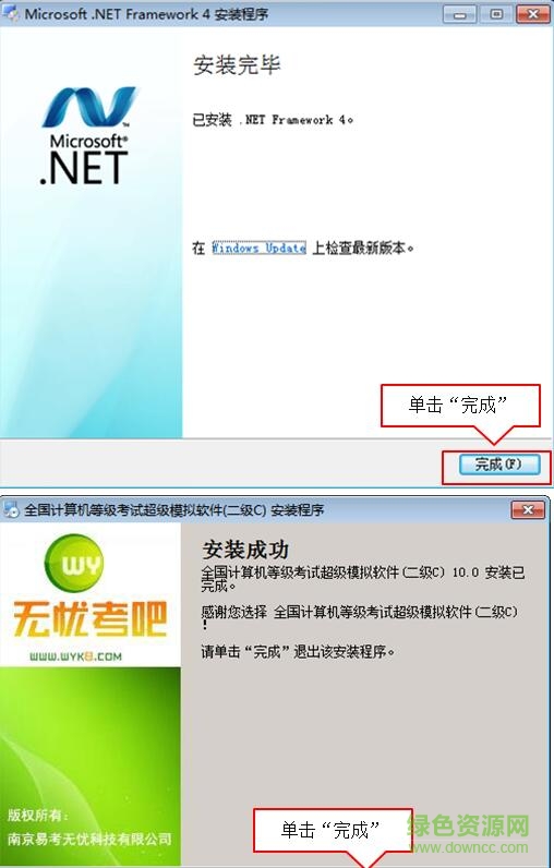 無憂考吧二級c語言程序設計系統(tǒng)