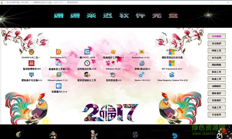 姗姗来迟软件系列