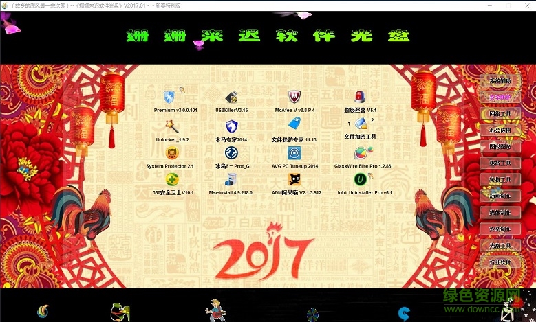 姗姗来迟软件系列