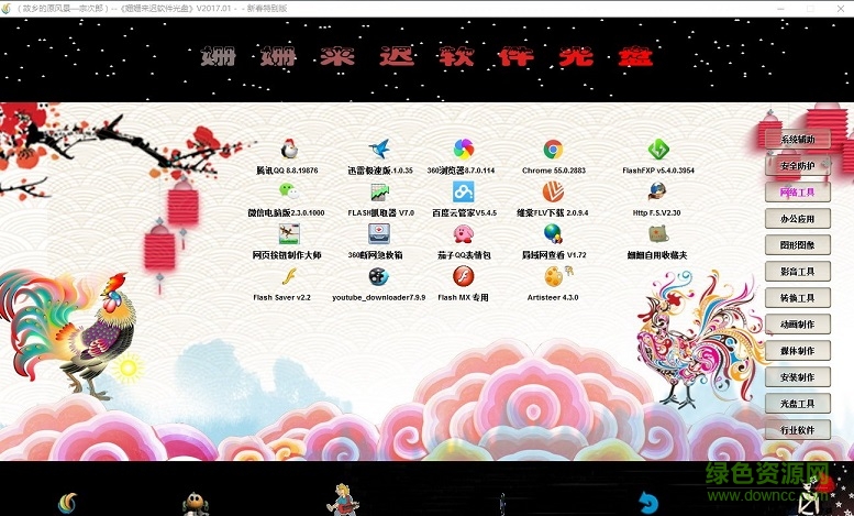 姗姗来迟软件系列