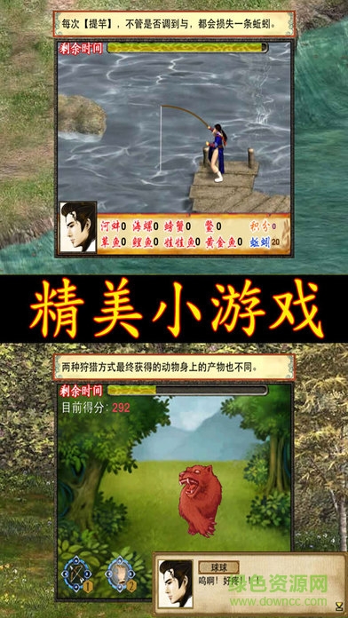 江湖群雄傳2蘋果