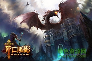 死亡阴影果盘版