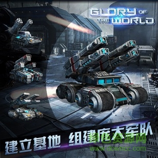 荣耀世界果盘版