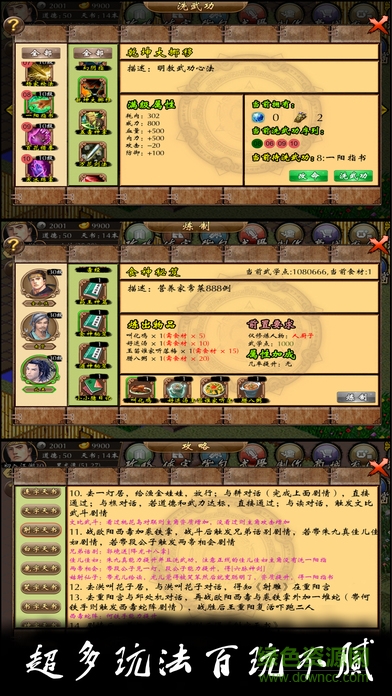 苍龙江湖ios修改版 苍龙江湖ios内购