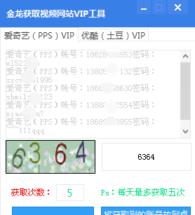 金龍VIP隨心看ver 金龍VIP隨心看