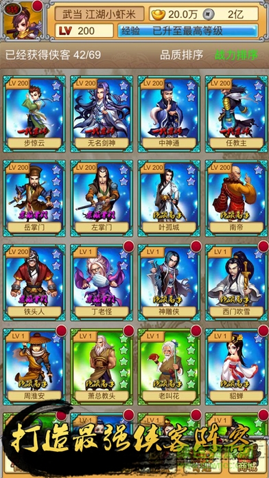 江湖俠客行內購正式版 江湖俠客行正式版