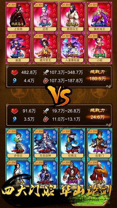 江湖俠客行無限金幣版 江湖俠客行內購正式版