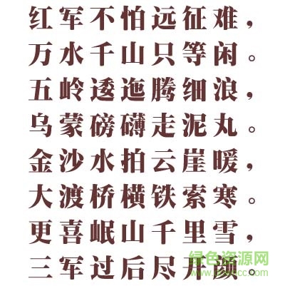 長(zhǎng)城特粗宋體 長(zhǎng)城特粗體字體