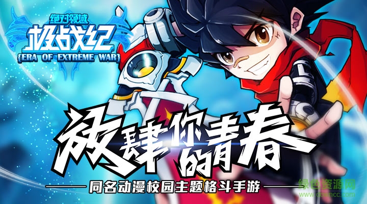 絕對領(lǐng)域極戰(zhàn)紀(jì)變態(tài)版