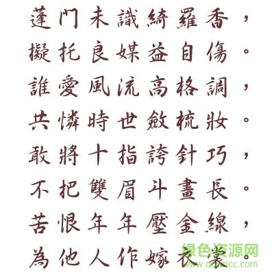 華康行書體字體 華康行書體下載