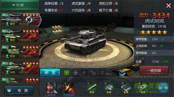 果盘版钢铁雄狮