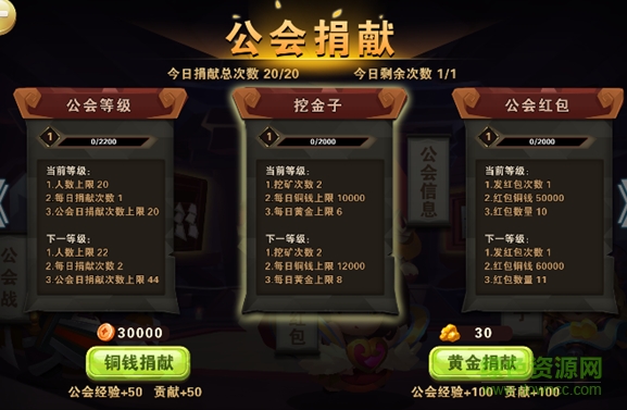 全民大拉轟手游