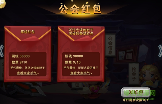 全民大拉轟手游下載