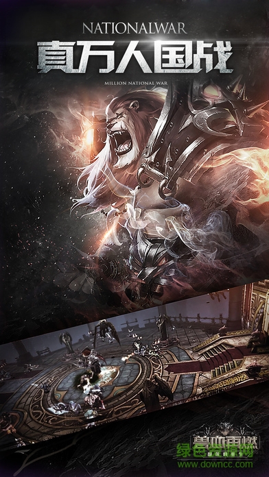 獸血再燃新快版 v1.2 安卓版 3