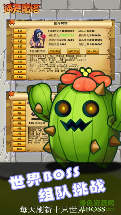 通天魔塔ios無限元寶版 通天魔塔ios