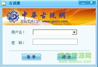 中华古玩网古讯通软件 中华古玩网古讯通软件