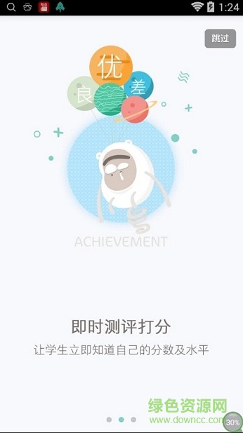 高考輕松iphone版