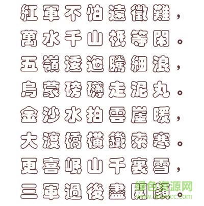 2015030406550506.jpg 长城彩云体繁