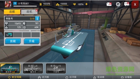 艦隊突擊九游版下載