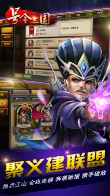 0260904c69b8e470c171c63505541d24dbbcfc43d.jpg 号令三国360版