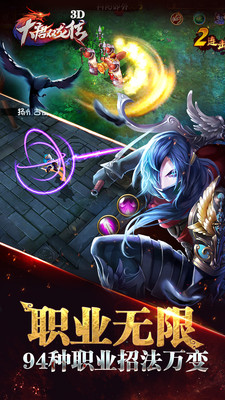 0e9e1944012e740df07c93dca5a3585e988c0704c.jpg 大唐双龙传公益版