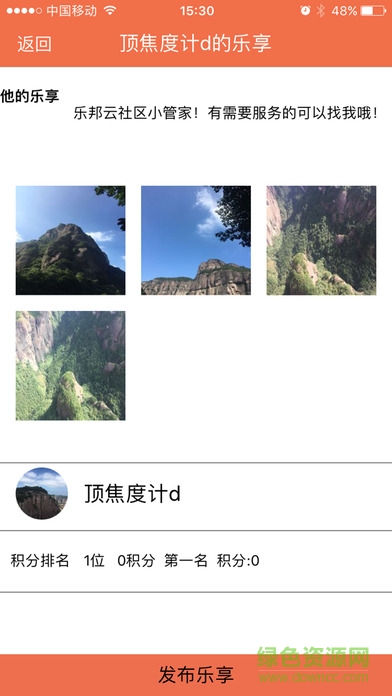 screen696x696 (4).jpeg 乐邦云社区苹果版