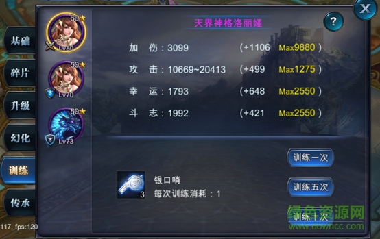 神魔圣域光速客戶端