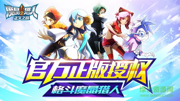 57-1F113104S8.jpg 魔晶獵人2正義之戰(zhàn)官網(wǎng)