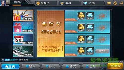 槍戰(zhàn)英雄體驗(yàn)服