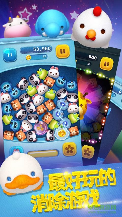 欢乐消消看游戏 欢乐消消看手机版