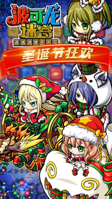 波可龍迷宮小米客戶端