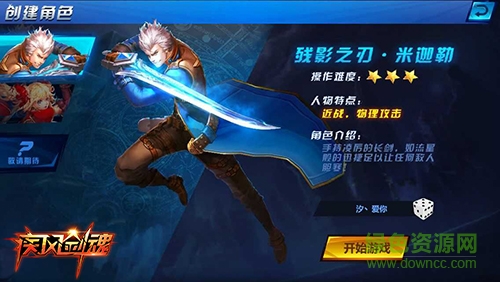 疾风剑魂苹果版