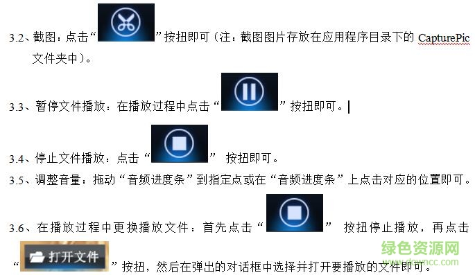 喬安監(jiān)控視頻播放器