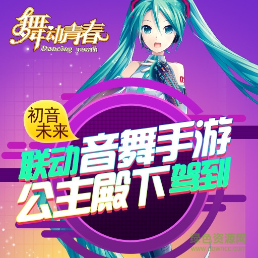舞动青春果盘版