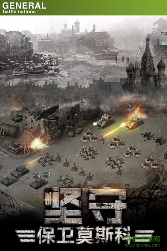 將軍之戰(zhàn)場爭鋒九游版