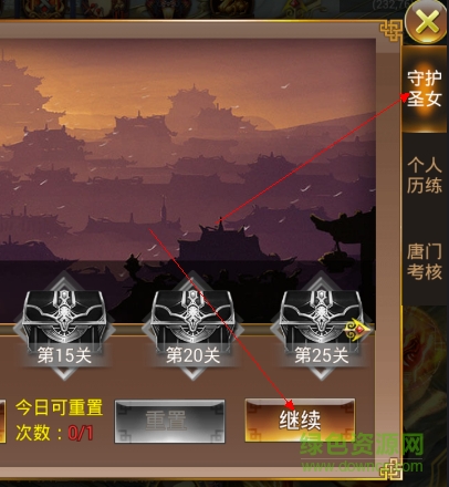 唐門(mén)六道果盤(pán)版下載