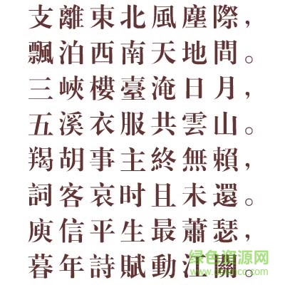 金橋繁標(biāo)宋