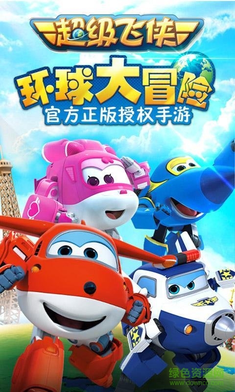 258373_4.jpg 超級(jí)飛俠環(huán)球大冒險(xiǎn)