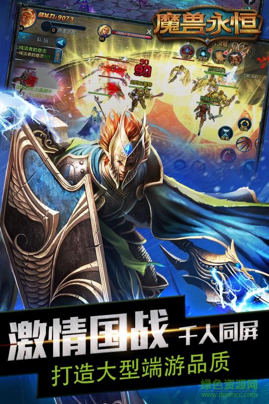 魔獸永恒百度版