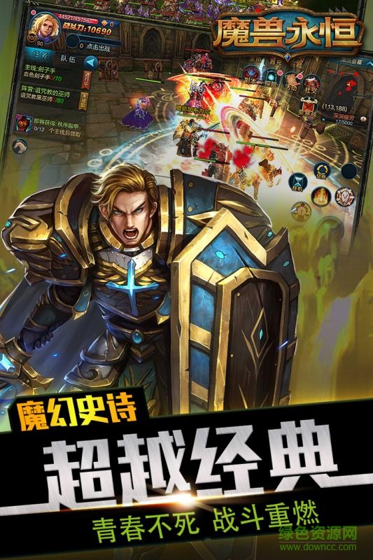 魔獸永恒百度手游