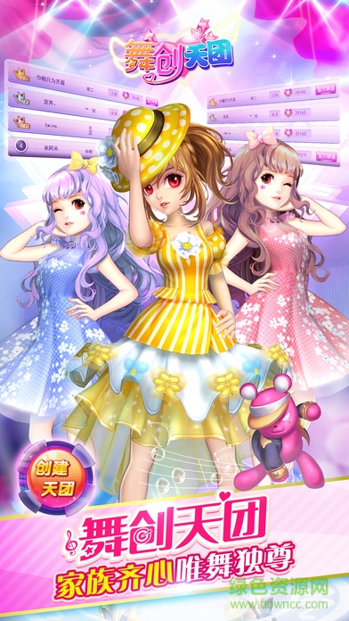 screen696x696 (11).jpeg 舞創(chuàng)天團(tuán)ios版