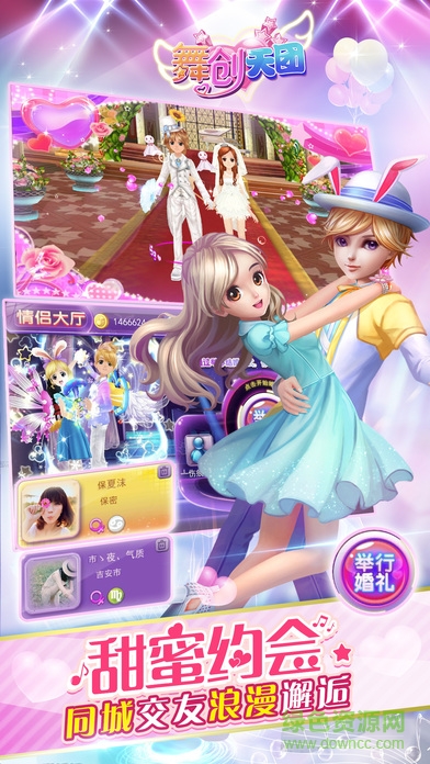 screen696x696 (12).jpeg 舞創(chuàng)天團(tuán)蘋果版