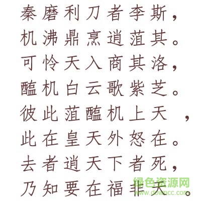 王漢宗中仿宋簡(jiǎn)