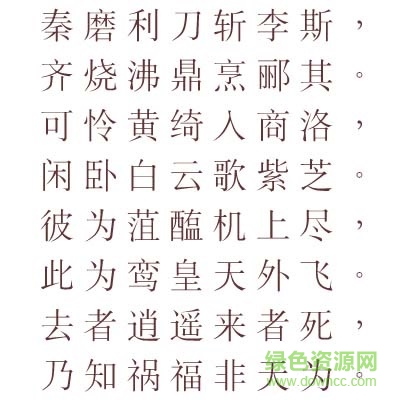 王漢宗細(xì)新宋簡(jiǎn) 王漢宗細(xì)新宋簡(jiǎn)體